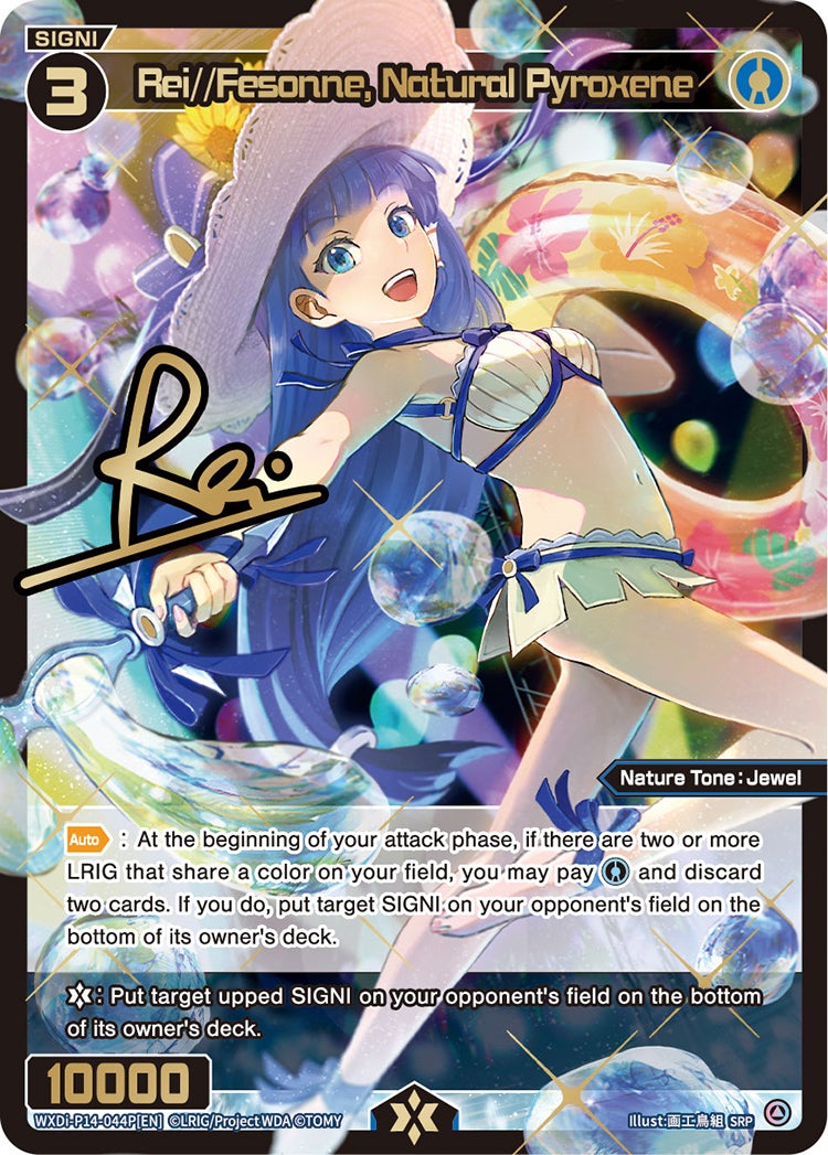 CardList｜WIXOSS-ウィクロス- | TOMY Company, Ltd.
